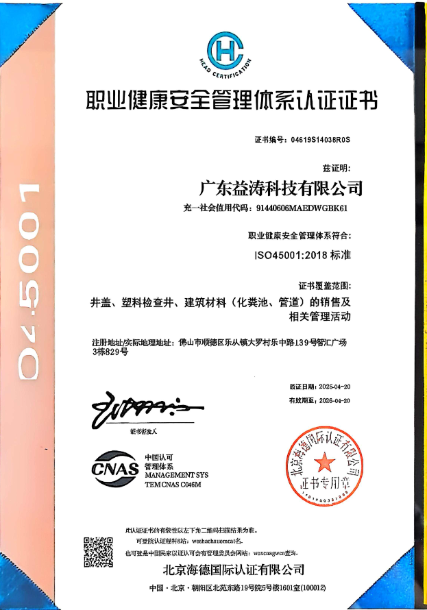 集安荣誉证书