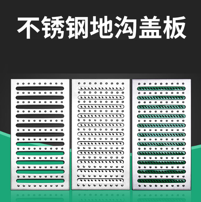 集安不锈钢沟盖板展示